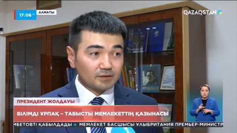 Оқу үшін жеңілдетілген несиеге қатысты ұстаздар пікір білдірді