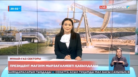Биыл Қазақстанда 17 миллион тонна мұнай өнімдері өндірілмек
