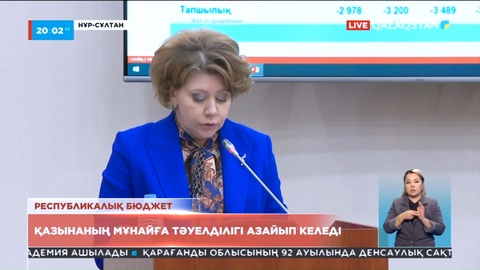 Бюджет: Қазынаның мұнайға тәуелділігі азайып келеді