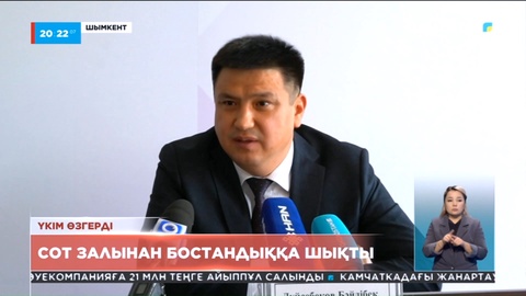 Қаңтар оқиғасы: Тәртіпсіздіке қатысқан Шымкенттік азаматшаға үкім шықты