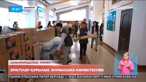 Шымкенттік еріктілер Әулиекөлдегі құрылыс жұмысына көмектеспек