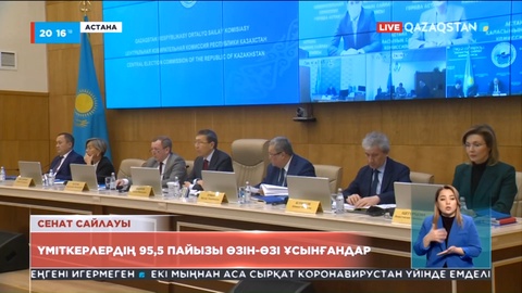 Сенат депутаттығына кандидаттардың 95,5 пайызы өзін-өзі ұсынып отыр