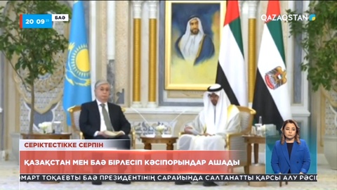 Мемлекет басшысы Біріккен Араб Әмірліктеріне ресми сапары кезінде 9 құжатқа қол қойды
