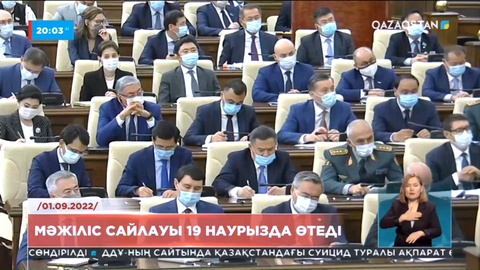 Президент мәлімдемесі: Мәжіліс сайлауы 19 наурызда өтеді