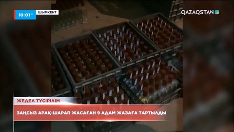 Шымкентте арақ-шарап әзірлейтін 12 топтың әрекеті әшкереленді