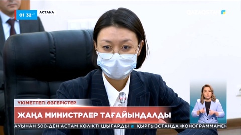 Мемлекет басшысының жарлығымен Үкімет құрамында кадрлық өзгерістер болды