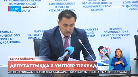 Сенат сайлауы: Қызылорда облысынан 3 үміткер тіркелді