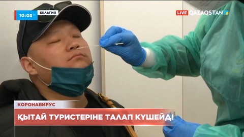 Қытай туристеріне талап күшейді