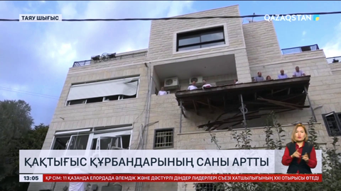 Таяу Шығыста қақтығыс құрбандарының саны артты