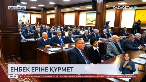 Қызылордада Исатай Әбдікәрімовтің 100 жылдық мерейтойы атап өтілді