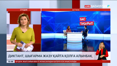 Балалардың тілін қазақша шығаруға қажетті заманауи құралдар жарық көреді