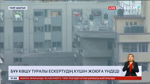 БҰҰ көшу туралы ескертудің күшін жоюға үндеді
