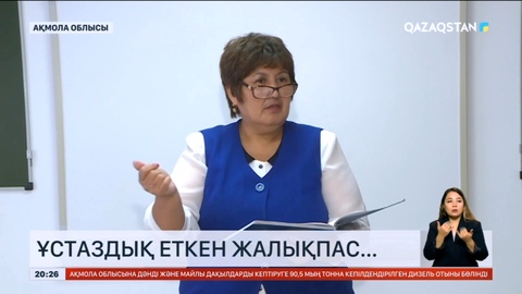 Ақмолалық ұстаз Үмітжан Еңсебаева отыз бес жылда мыңнан аса шәкірт тәрбиелеген