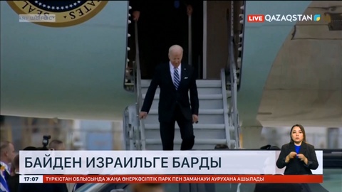 Байден Израильге барды