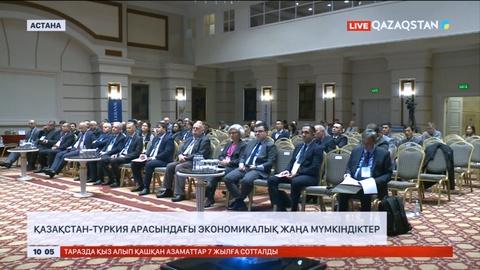 Қазақстан-Түркия арасында экономикалық байланыс нығаяды