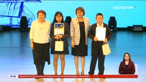Астанада шығармалар байқауының жеңімпаздары анықталды