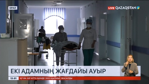 Оралда дәмханадағы өрт: Екі адамның жағдайы ауыр