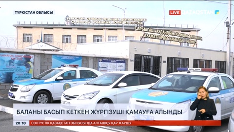 Түркістанда бүлдіршінді балабақша көлігі қағып кетті