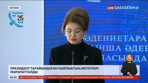 Президент тағайындаған сыйлықтың иегерлері марапатталды