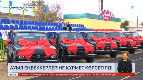 Қызылорда облысында ауыл еңбеккерлеріне құрмет көрсетілді