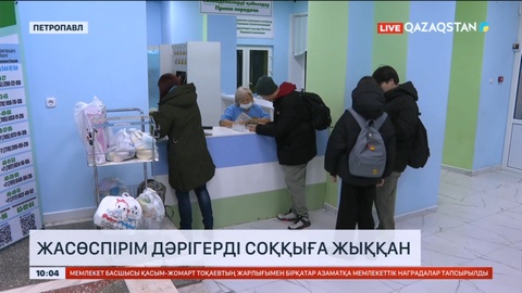 Петропавлда жасөспірім дәрігерді соққыға жыққан