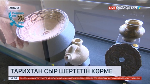 Астанада «Мыңжылдықтар тоғысындағы Түркістан» атты көрме ашылды