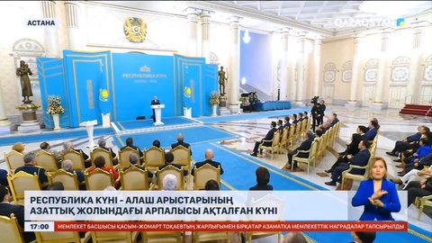 Президент бір топ азаматты мемлекеттік наградалармен марапаттады