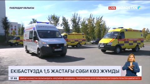 Екібастұзда 1,5 жастағы сәби көз жұмды
