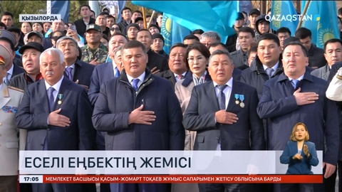 Қызылорда облысында Республика күні тойланды