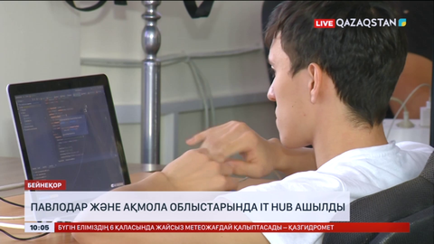 Павлодар және Ақмола облыстарында ІТ HUB ашылды