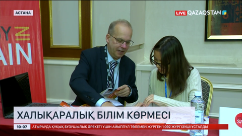 Астанада халықаралық білім көрмесі өтті