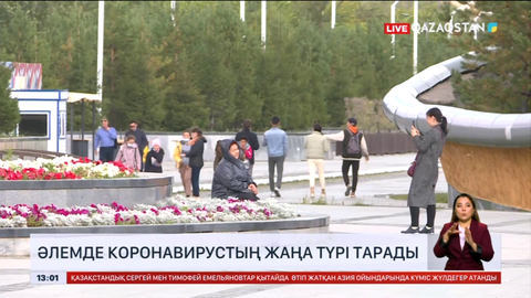 Әлемде коронавирустың жаңа түрі тарады