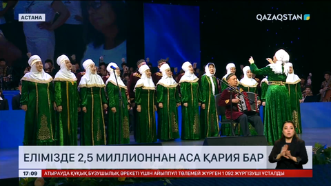 Елімізде 2,5 миллионнан аса қария бар