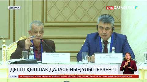 «Бейбарыс және оның кезеңі» атты халықаралық ғылыми-практикалық конференция өтті