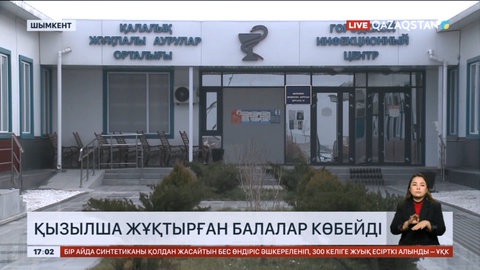 Шымкентте қызылша жұқтырған балалар саны күрт көбейді