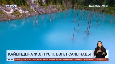 Қайыңдыға жол түсіп, бөгет салынады