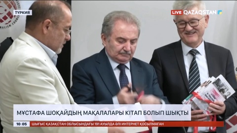 Мұстафа Шоқайдың мақалалары кітап болып шықты