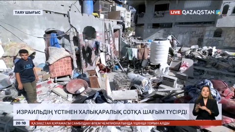 Палестинаны жақтайтын заңгерлер тобы халықаралық сотқа шағым түсірді