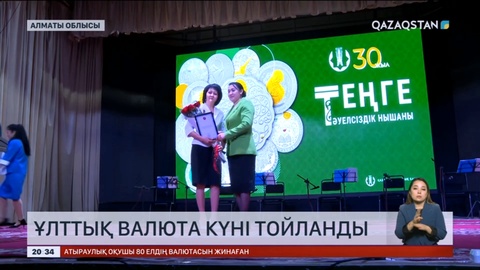 Алматы облысының Ұйғыр ауданында Ұлттық валюта күні тойланды