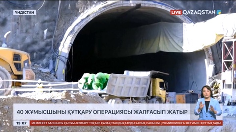 Үндістанда 40 жұмысшыны құтқару операциясы жалғасып жатыр