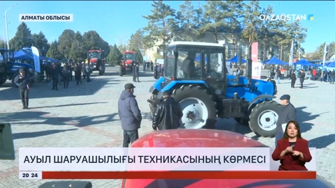 Ұйғыр ауданында ауыл шаруашылығы техникасының 80 пайызы ескі