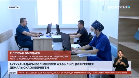 Алматыда ауруханадағы бөлімшелер жабылып, дәрігерлер демалысқа жіберілген