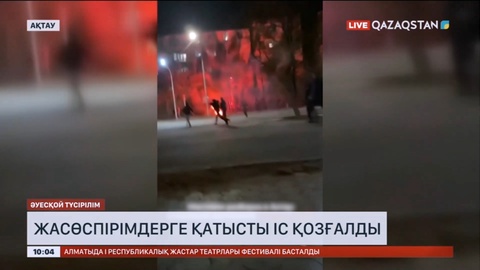 Ақтауда жасөспірімдерге қатысты іс қозғалды