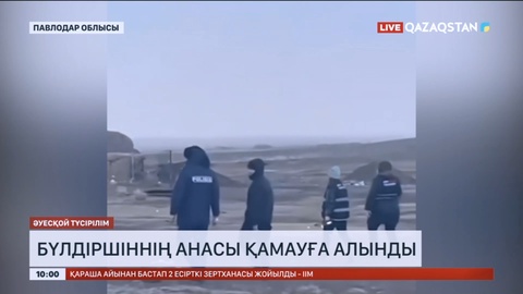 Екібастұзда 7 жастағы қызын өлтірді деген күдікпен анасы ұсталды