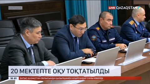 Павлодар облысында 20 мектепте оқу уақытша тоқтатылды