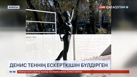 Алматыда Денис Теннің ескерткішін бүлдірген тұрғын ұсталды