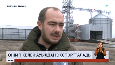 Павлодар облысында өнім тікелей ауылдан экспортталады