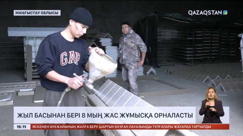 Маңғыстау облысында жыл басынан бері 8 мың жас жұмысқа орналасты