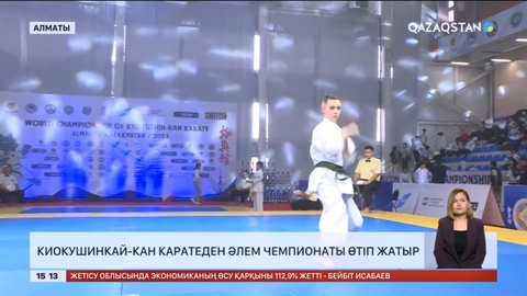 Алматыда киокушинкай-кан каратеден әлем чемпионаты өтіп жатыр