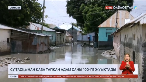 Сомалиде су тасқынан қаза тапқан адам саны 100-ге жуықтады